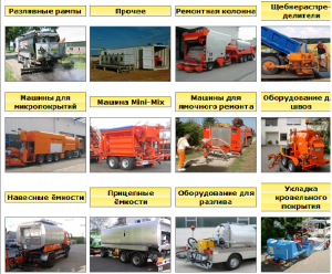 Спецтехника для строительства Спецтехника для строительства